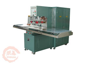自動(dòng)高頻塑料熱合機(jī) 振嘉機(jī)械
