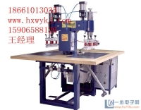 供應(yīng)浙江高頻機(jī)廠家高清大圖