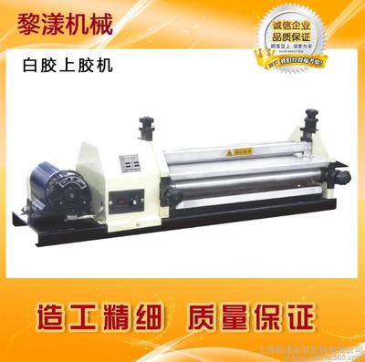 供應(yīng)白膠650mm上膠機(jī)、涂膠機(jī)(原上海皮革機(jī)械廠)