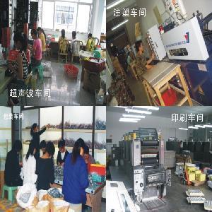 蒼南縣龍港蒙福塑料工藝廠