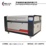 山東雕刻機廠家產品優 價格低 售后貼心-濟南星凱機械設備提供山東雕刻機廠家產品優 價格低 售后貼心的相關介紹、產品、服務、圖片、價格工藝品激光雕刻機、山東自動送料激光切割機、山東有機玻璃激光雕刻機、山東紙制品激光雕刻機、濟南汽車座套切割機、皮革激光切割機、