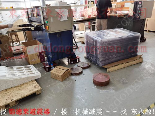 皮革機械隔震與氣壓避震技術：以欽州液壓機隔震器與東永源皮革啤機氣壓避震器為例